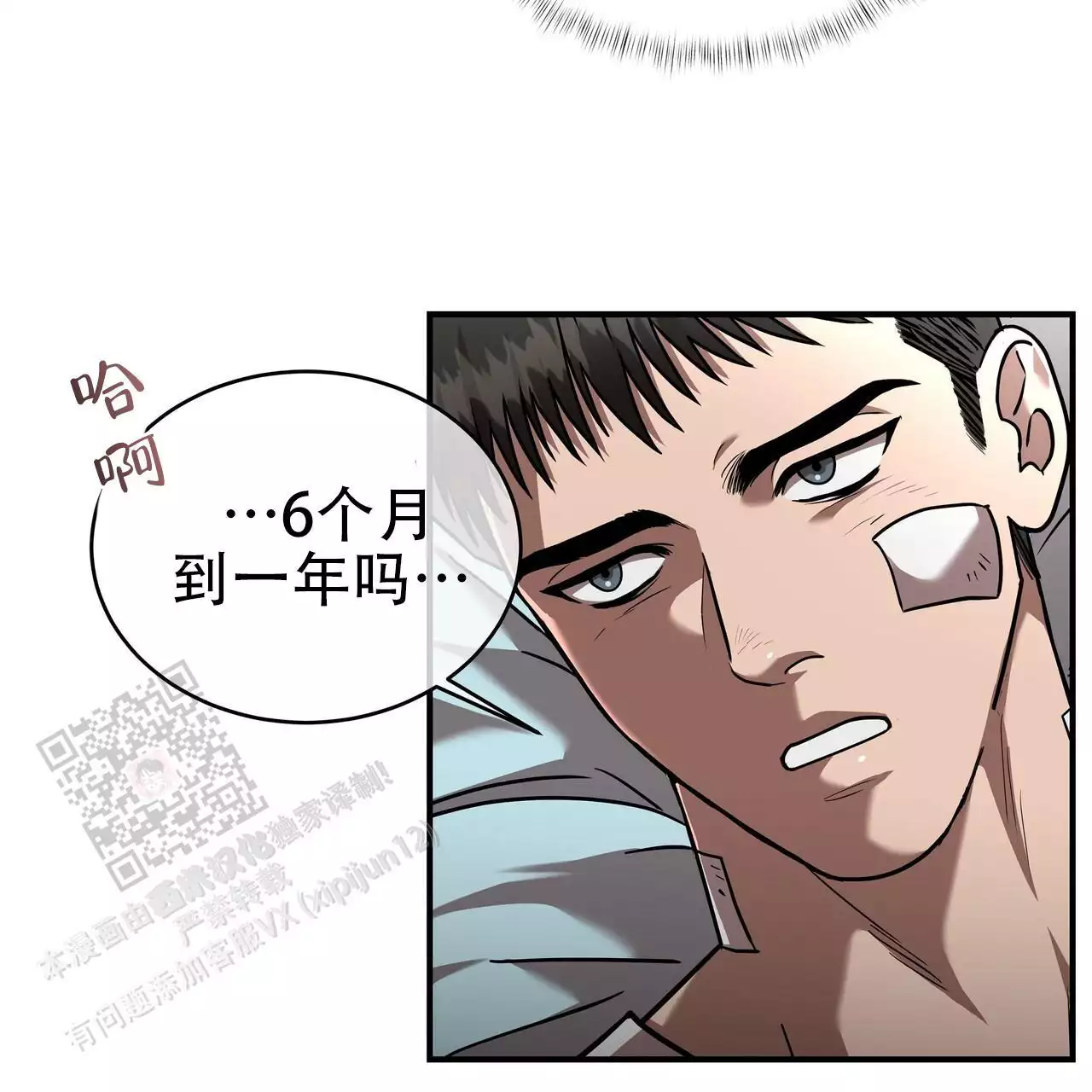 《不相上下》漫画最新章节第28话免费下拉式在线观看章节第【13】张图片