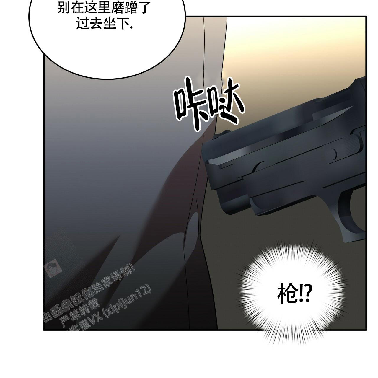 《不相上下》漫画最新章节第22话免费下拉式在线观看章节第【7】张图片