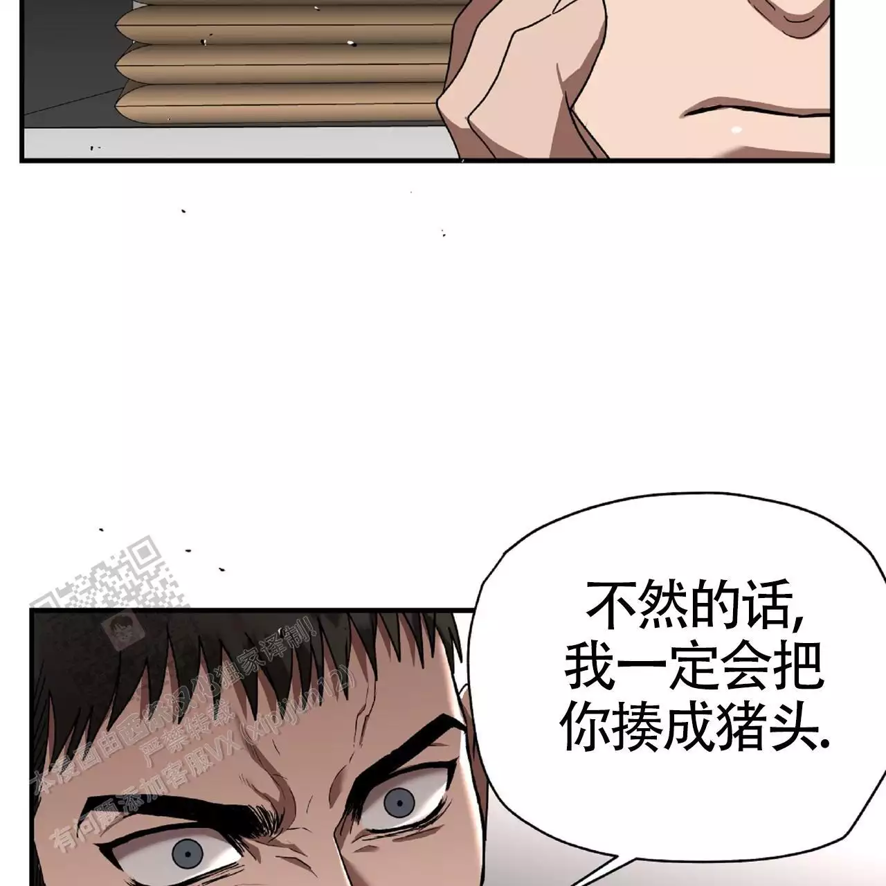 《不相上下》漫画最新章节第32话免费下拉式在线观看章节第【37】张图片