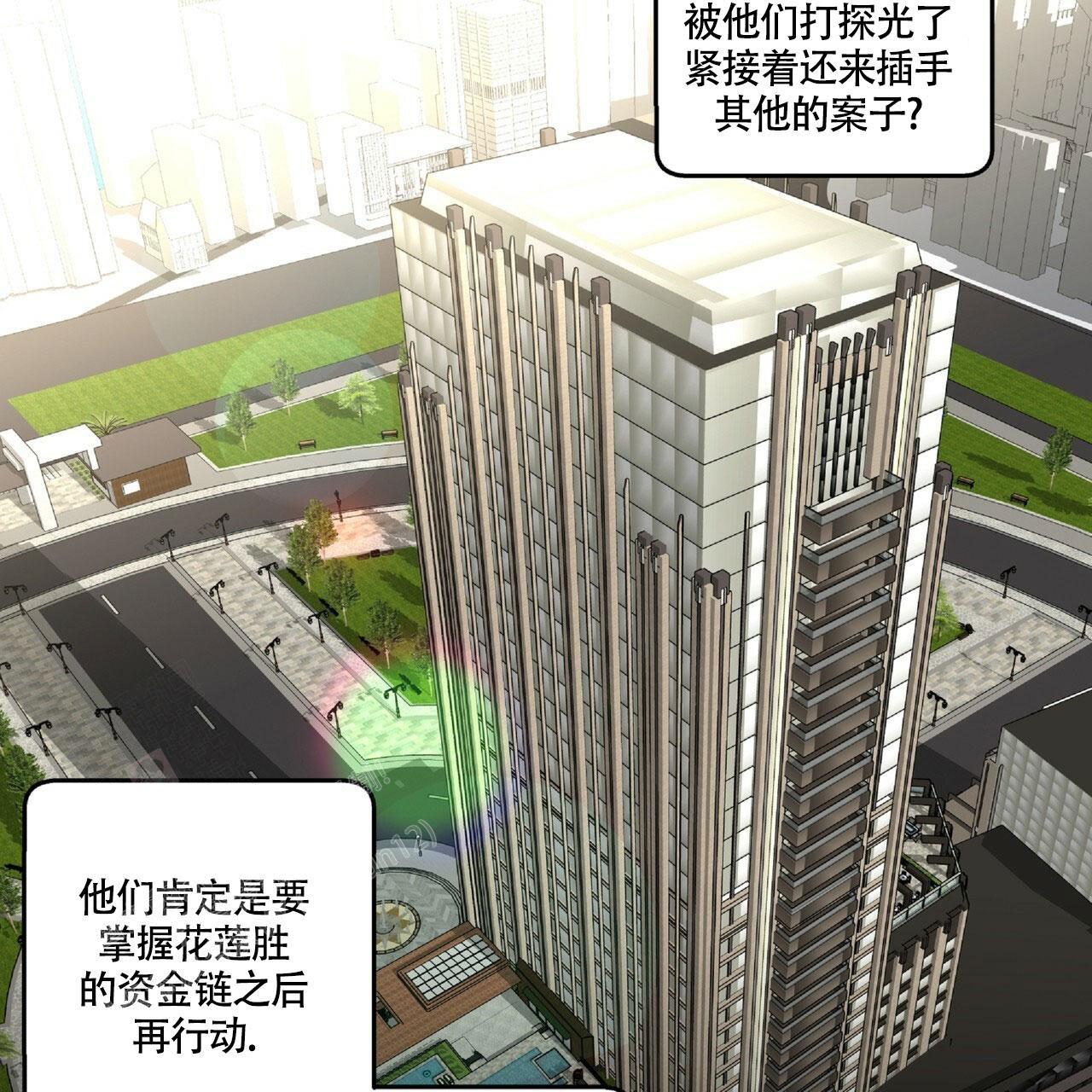 《不相上下》漫画最新章节第17话免费下拉式在线观看章节第【73】张图片