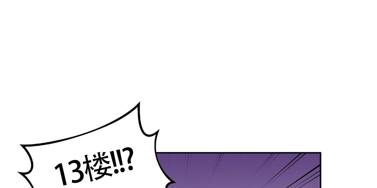 《不相上下》漫画最新章节第5话免费下拉式在线观看章节第【13】张图片