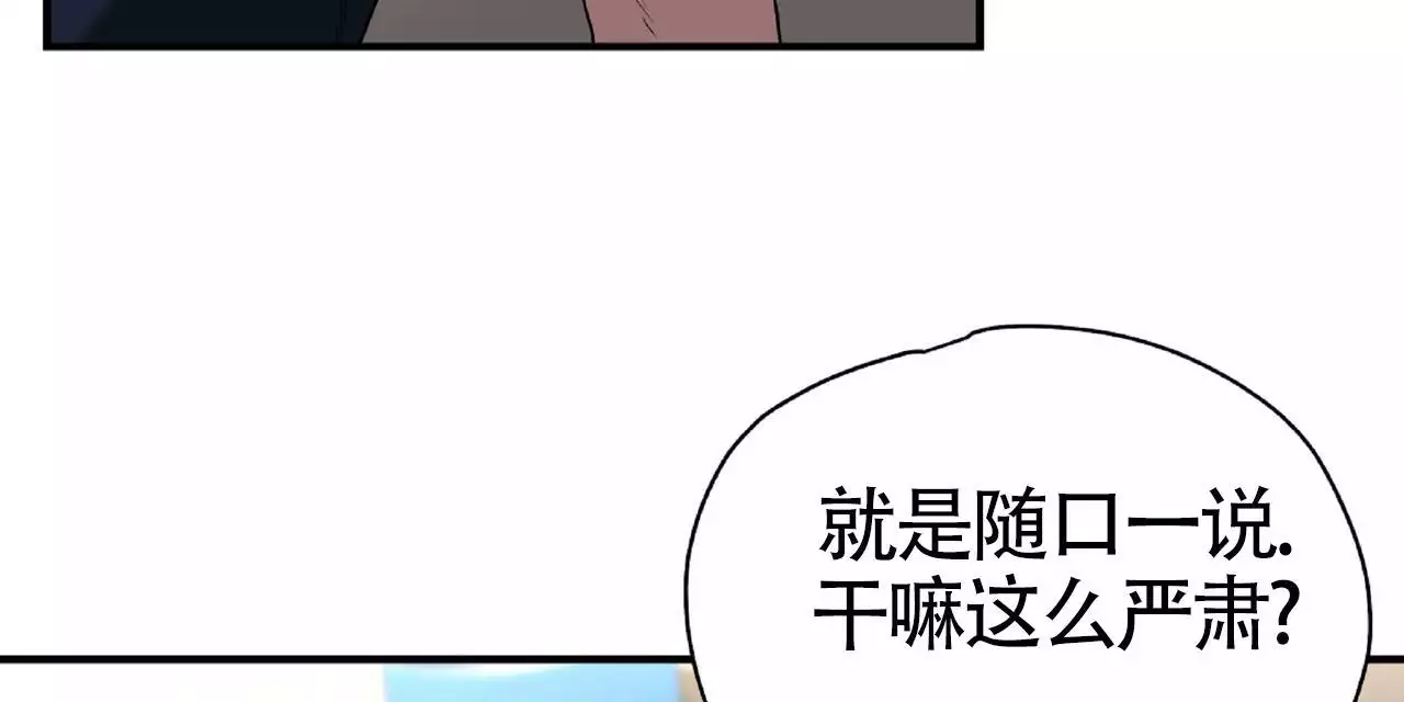 《不相上下》漫画最新章节第31话免费下拉式在线观看章节第【27】张图片