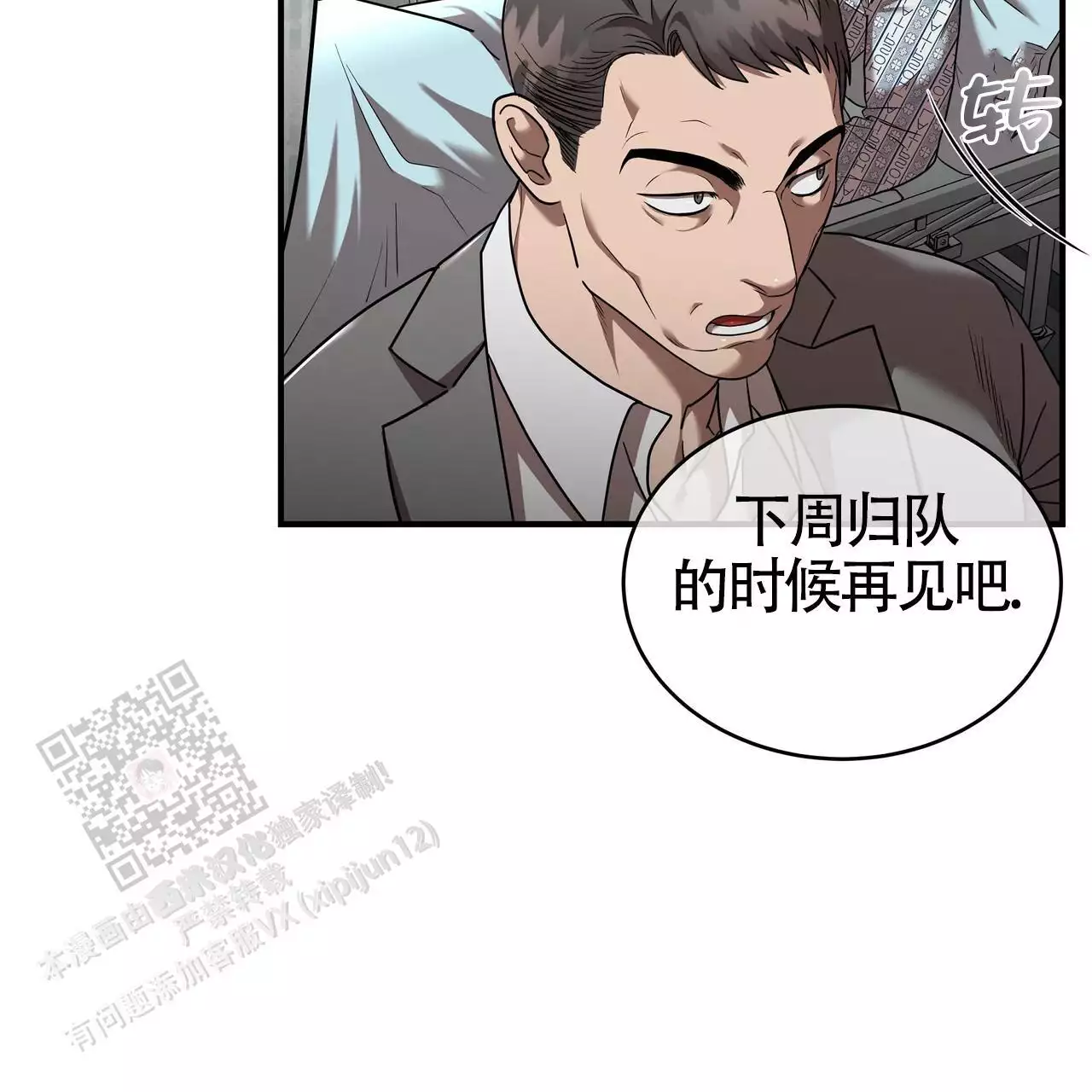 《不相上下》漫画最新章节第27话免费下拉式在线观看章节第【121】张图片