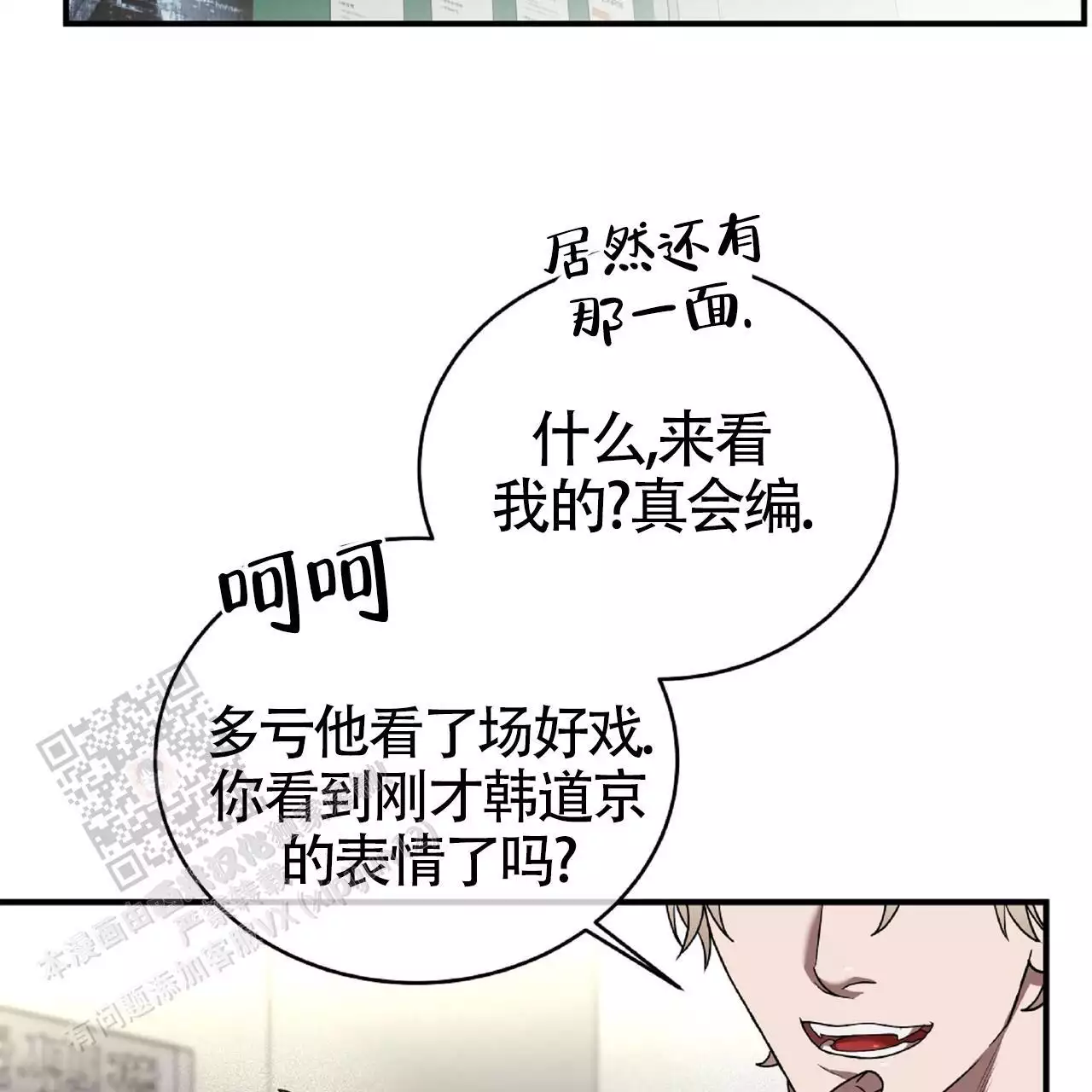 《不相上下》漫画最新章节第31话免费下拉式在线观看章节第【9】张图片