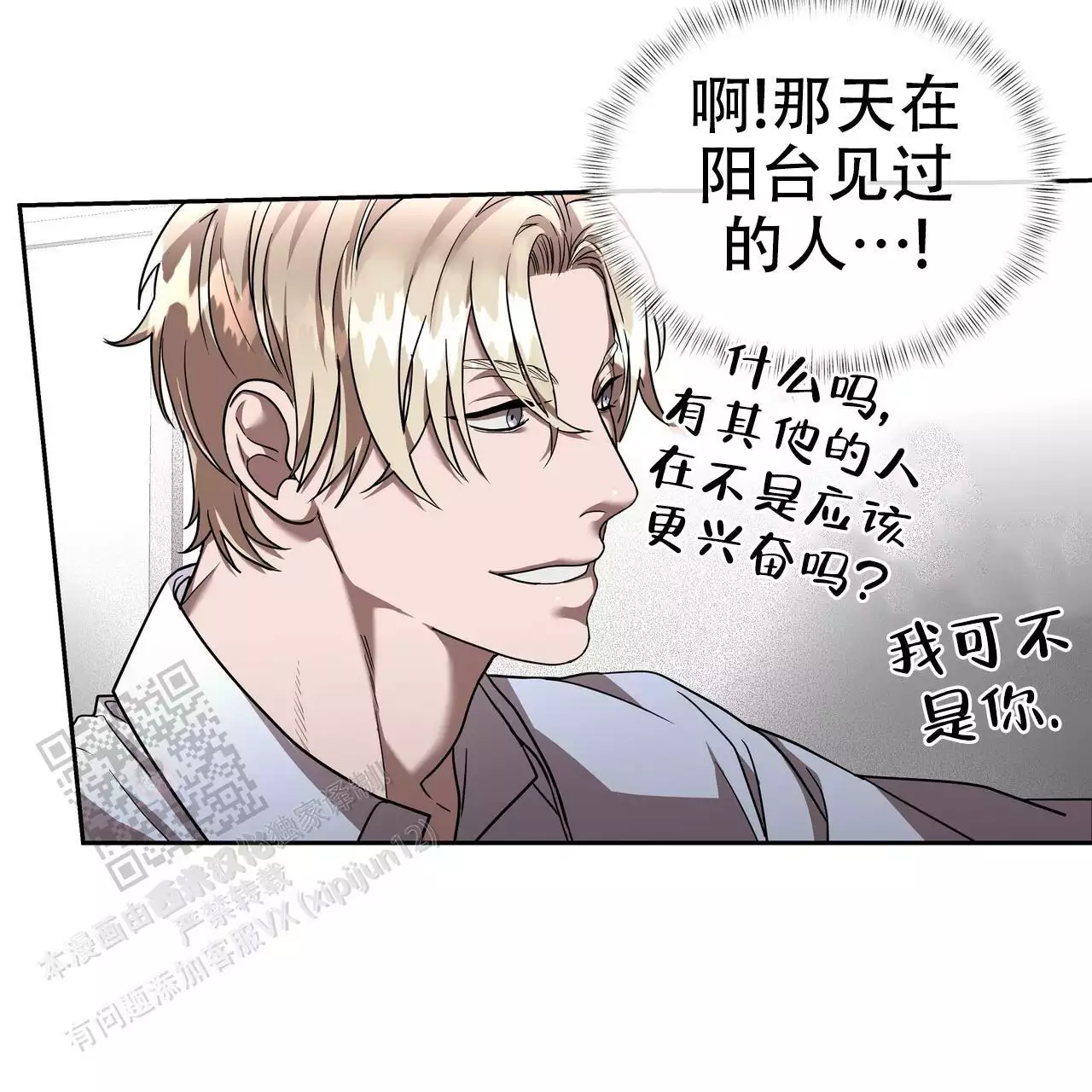 《不相上下》漫画最新章节第28话免费下拉式在线观看章节第【97】张图片