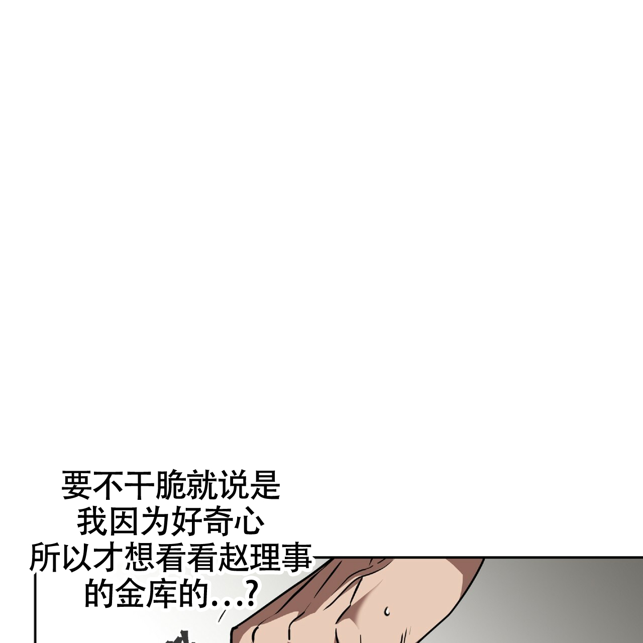 《不相上下》漫画最新章节第3话免费下拉式在线观看章节第【50】张图片