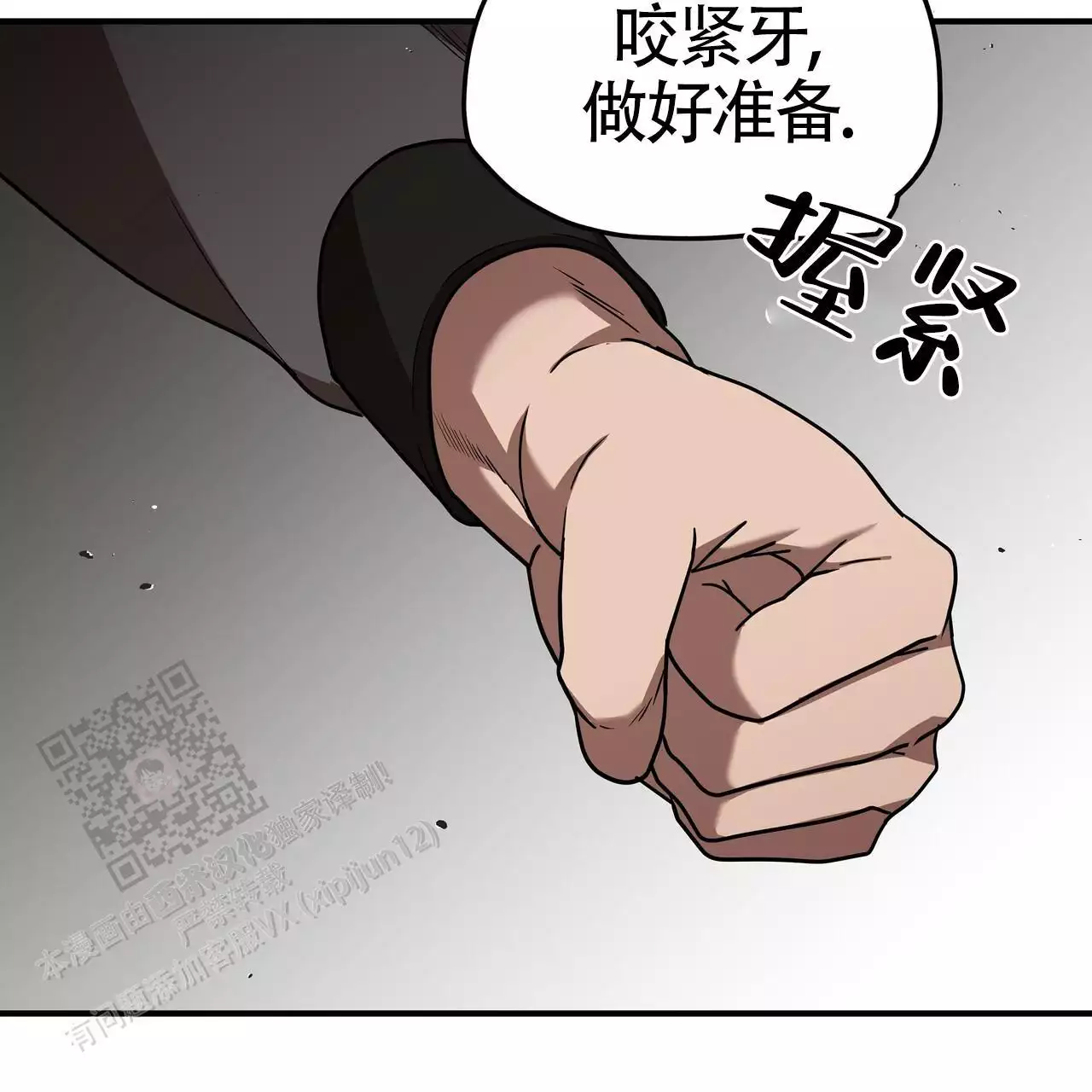 《不相上下》漫画最新章节第30话免费下拉式在线观看章节第【121】张图片