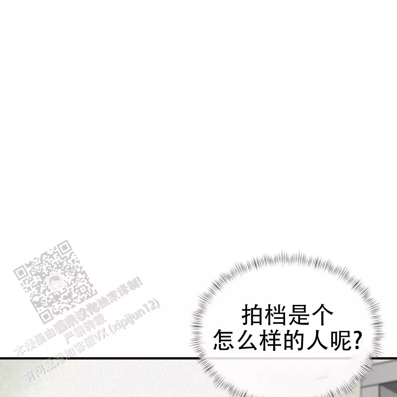 《不相上下》漫画最新章节第28话免费下拉式在线观看章节第【61】张图片