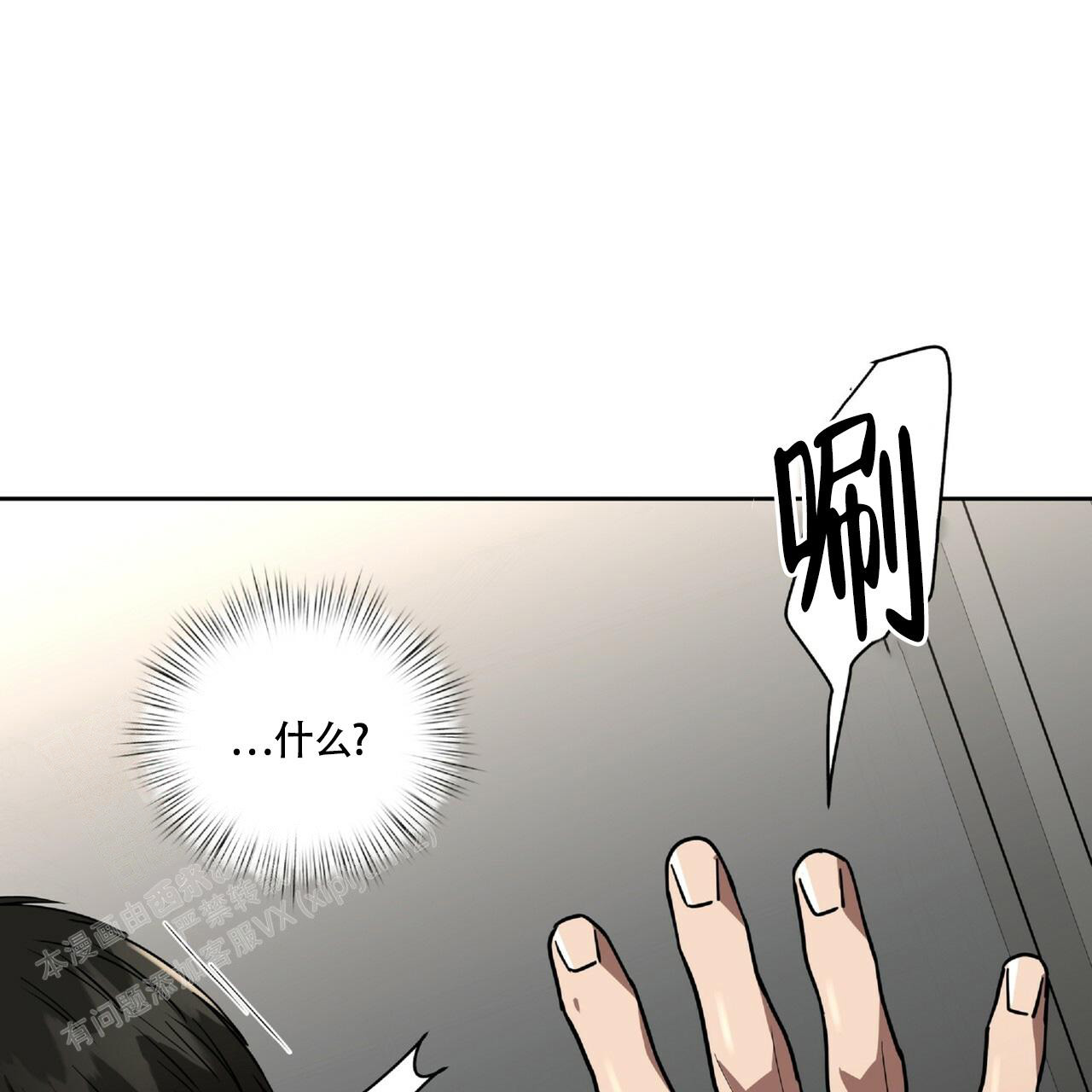 《不相上下》漫画最新章节第19话免费下拉式在线观看章节第【44】张图片