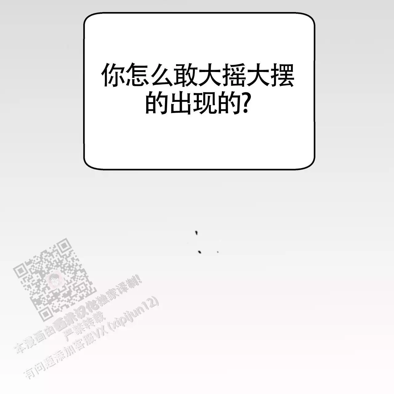 《不相上下》漫画最新章节第28话免费下拉式在线观看章节第【137】张图片