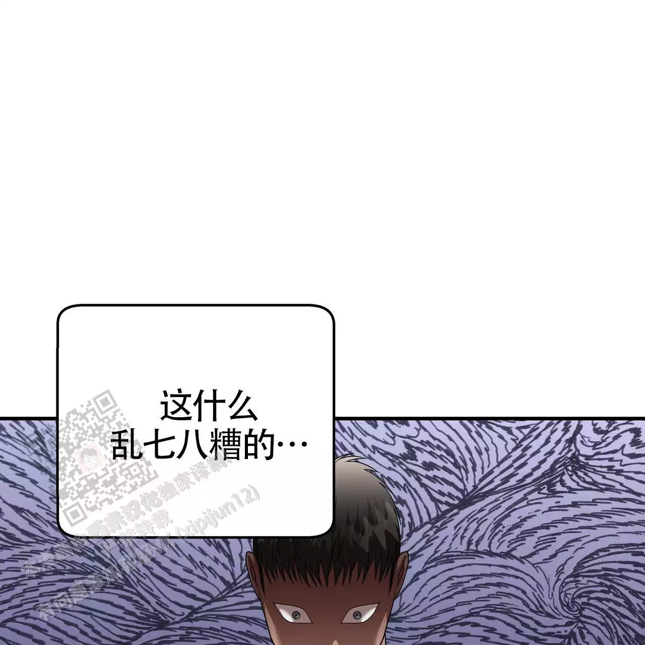 《不相上下》漫画最新章节第29话免费下拉式在线观看章节第【63】张图片