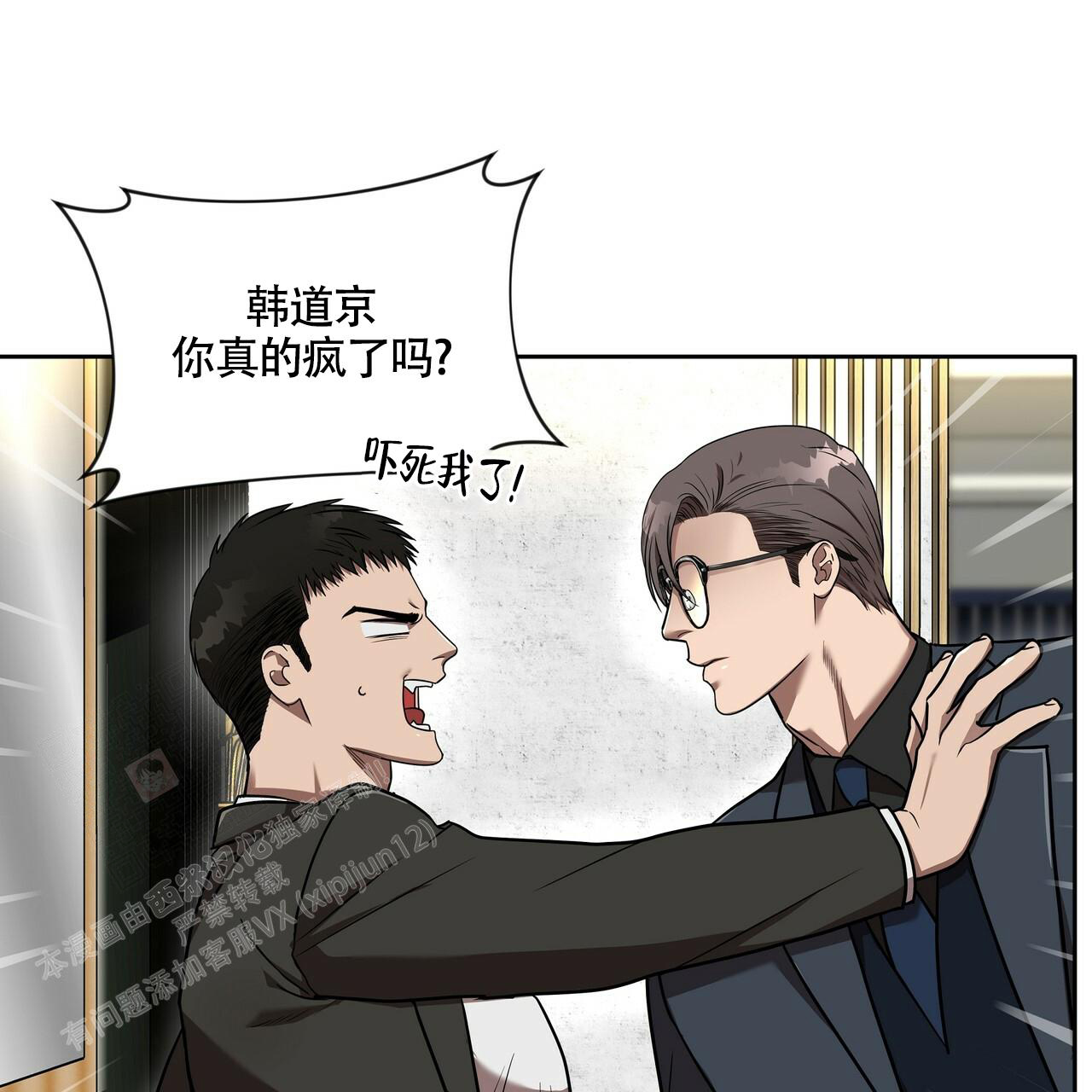 《不相上下》漫画最新章节第13话免费下拉式在线观看章节第【1】张图片