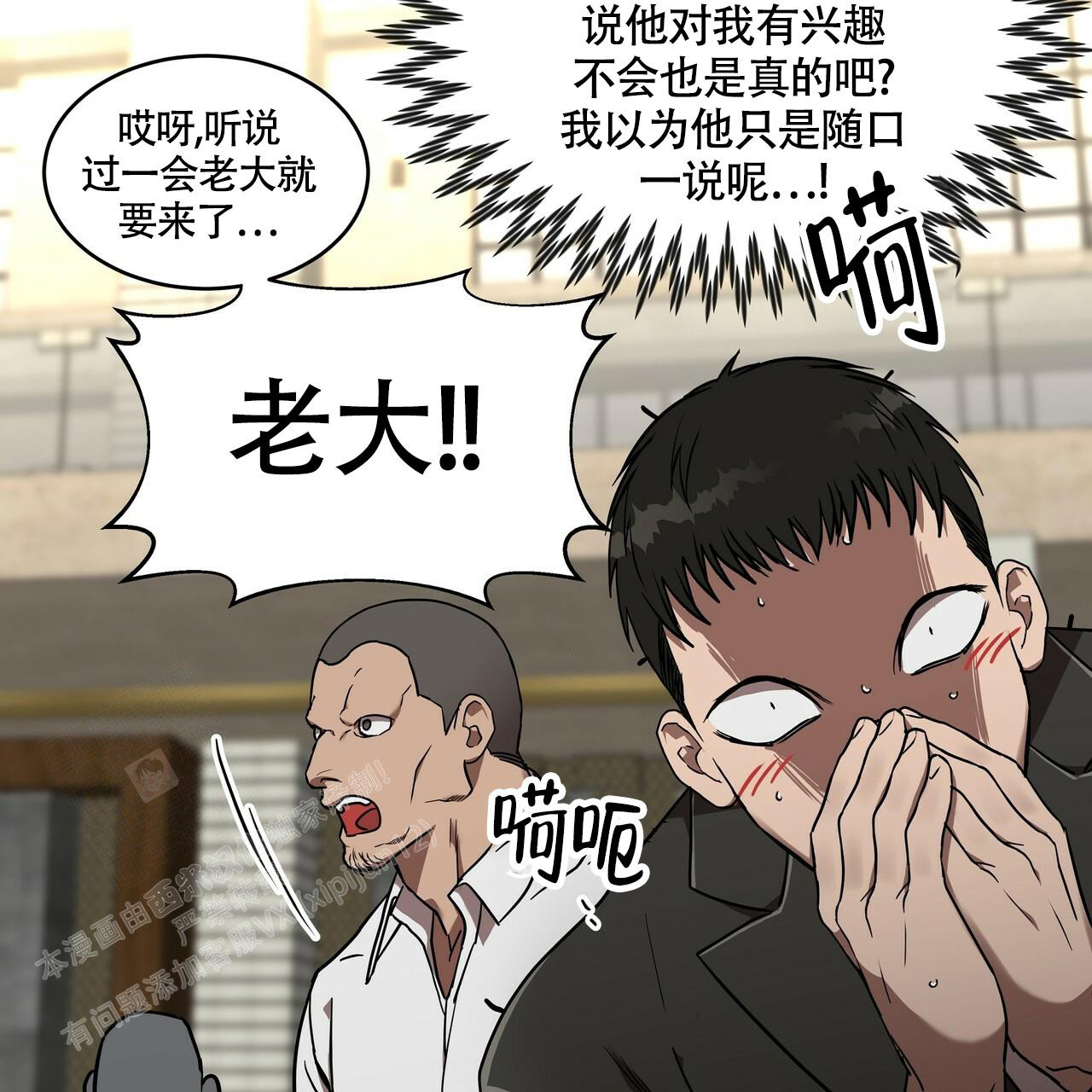 《不相上下》漫画最新章节第12话免费下拉式在线观看章节第【8】张图片