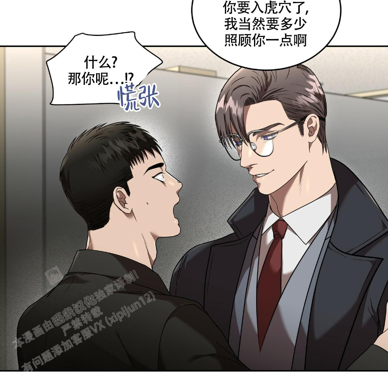 《不相上下》漫画最新章节第20话免费下拉式在线观看章节第【48】张图片