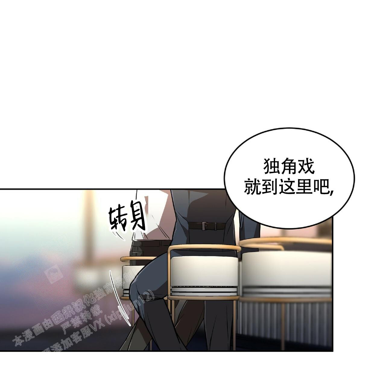 《不相上下》漫画最新章节第6话免费下拉式在线观看章节第【20】张图片