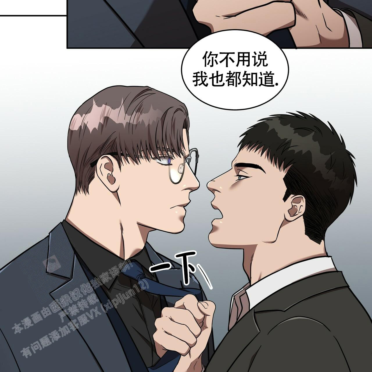 《不相上下》漫画最新章节第16话免费下拉式在线观看章节第【13】张图片