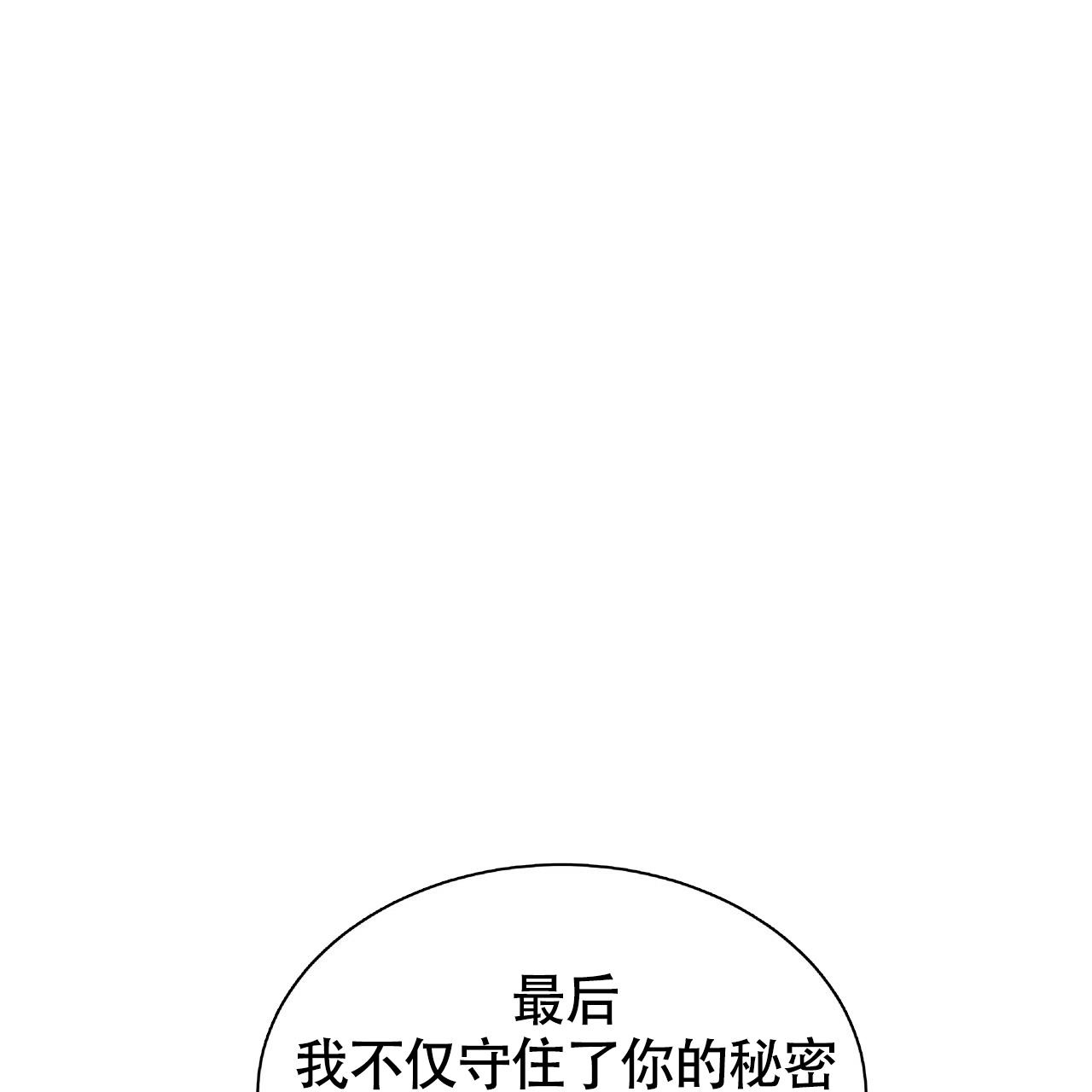 《不相上下》漫画最新章节第6话免费下拉式在线观看章节第【50】张图片