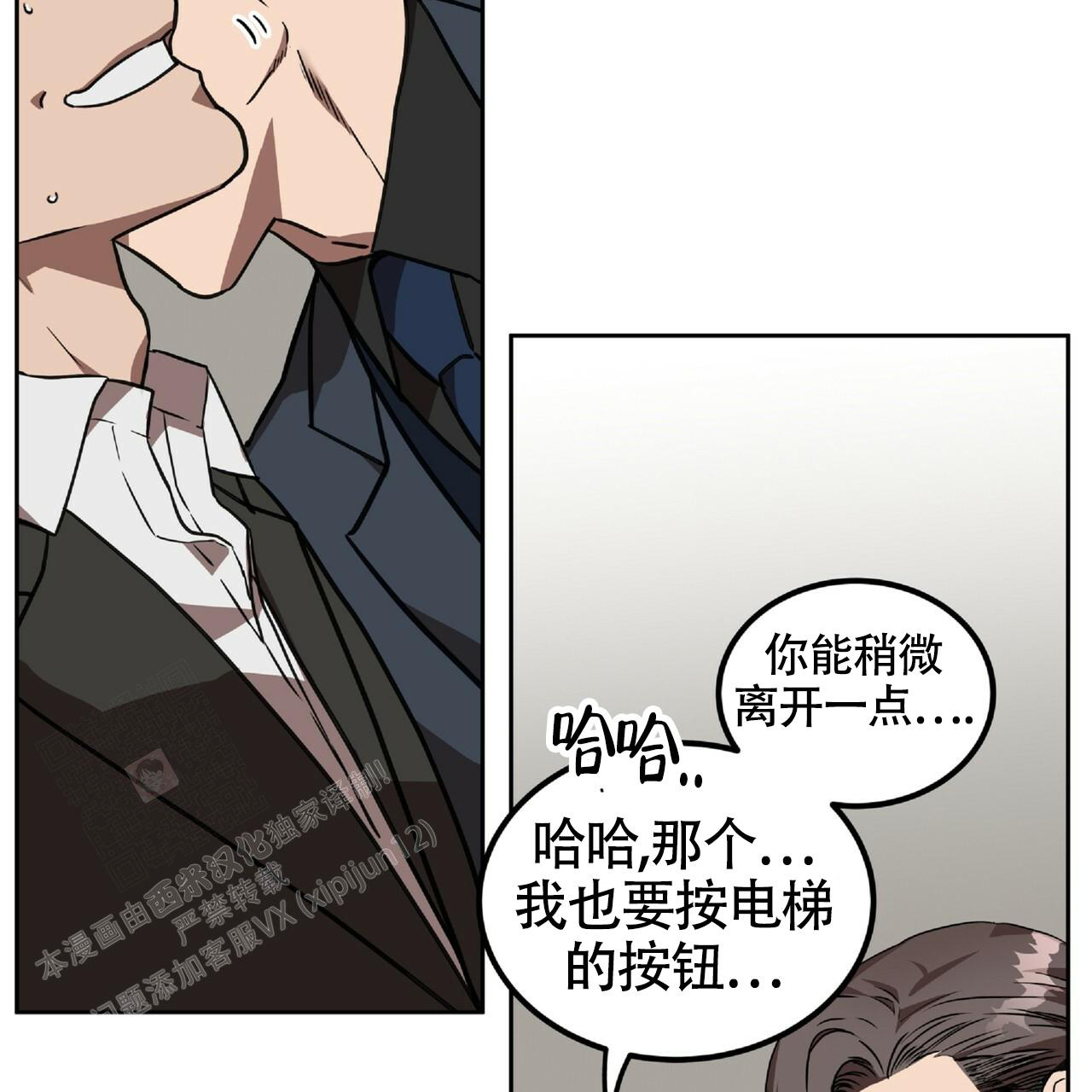 《不相上下》漫画最新章节第5话免费下拉式在线观看章节第【7】张图片