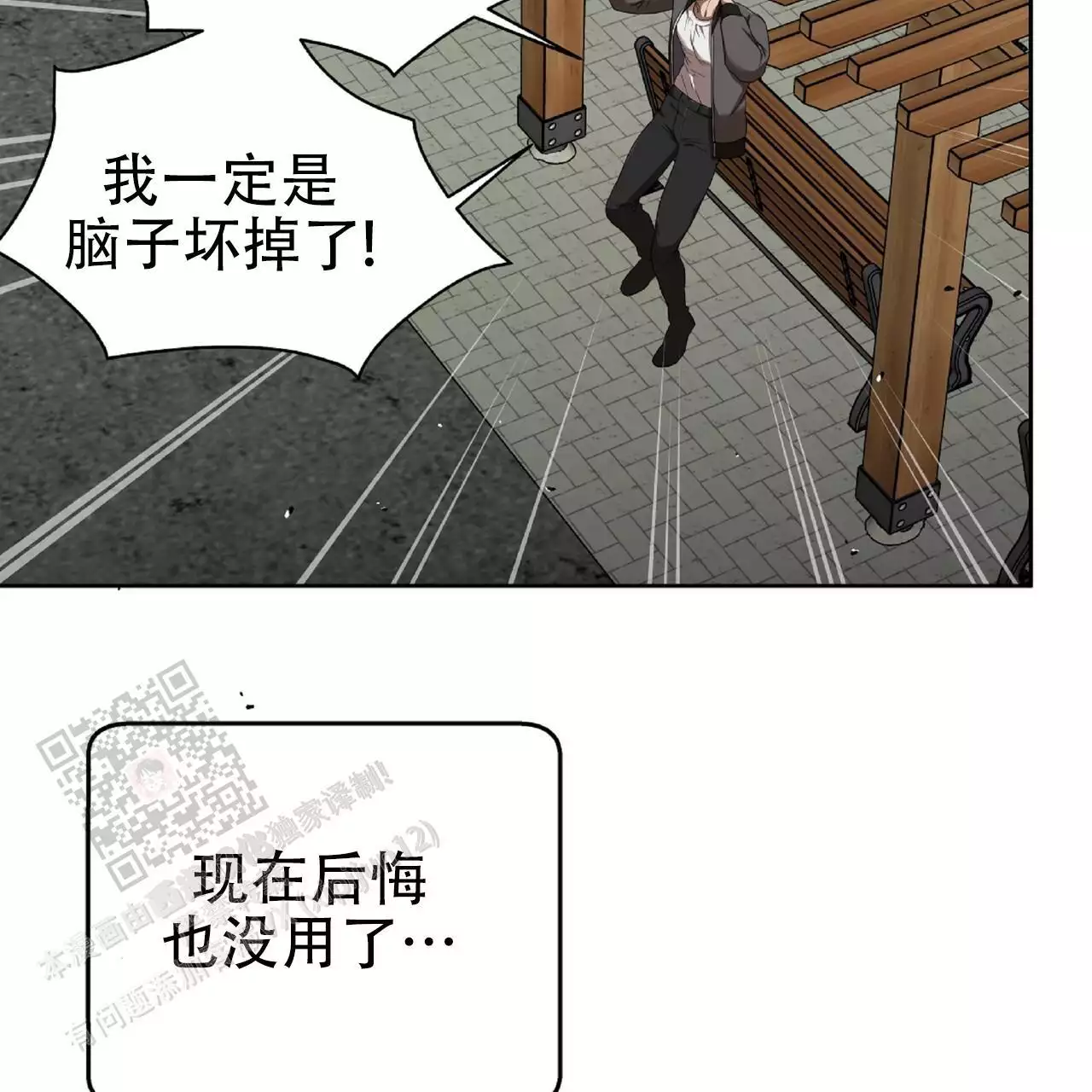 《不相上下》漫画最新章节第33话免费下拉式在线观看章节第【47】张图片