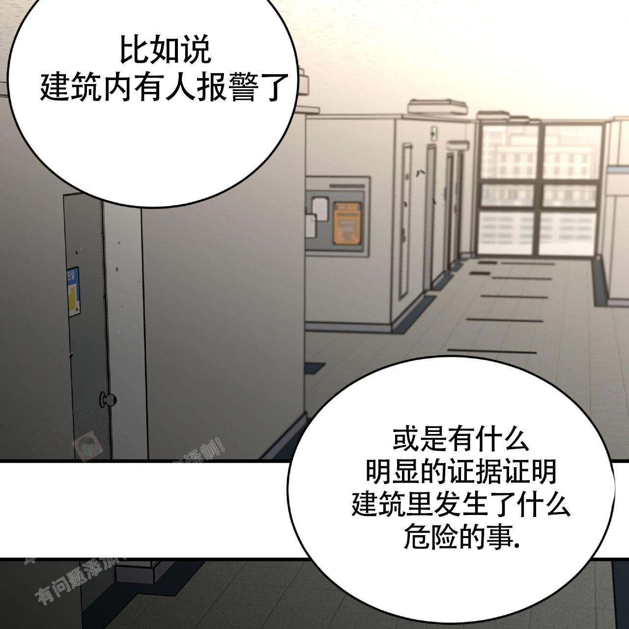 《不相上下》漫画最新章节第23话免费下拉式在线观看章节第【22】张图片