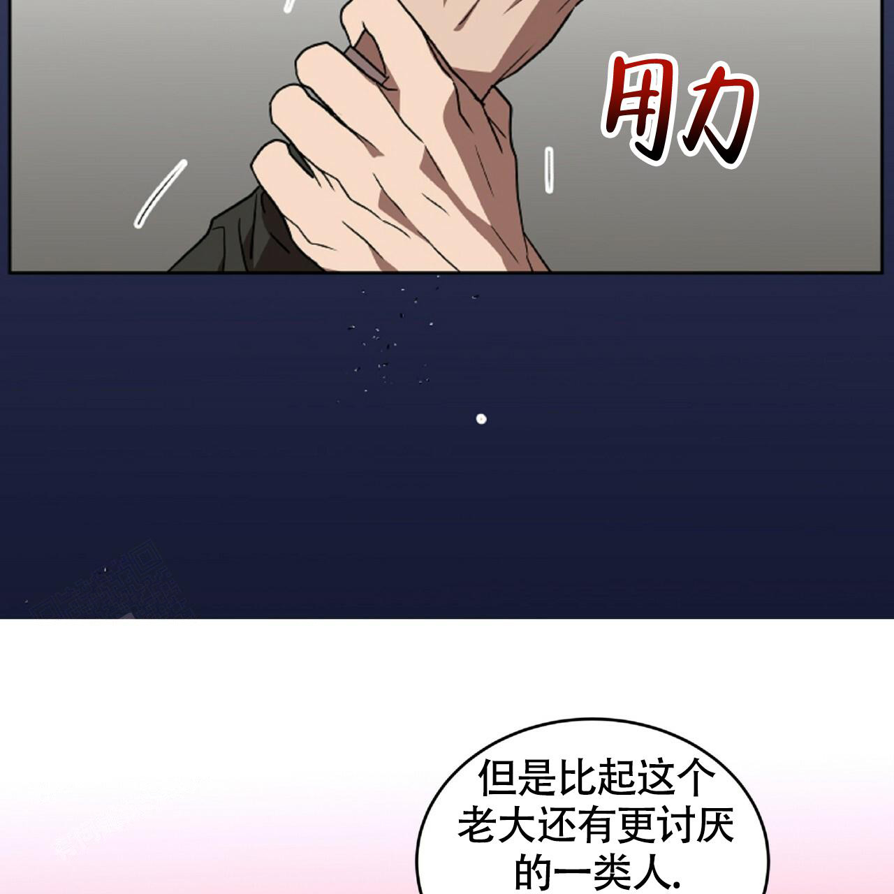 《不相上下》漫画最新章节第5话免费下拉式在线观看章节第【27】张图片