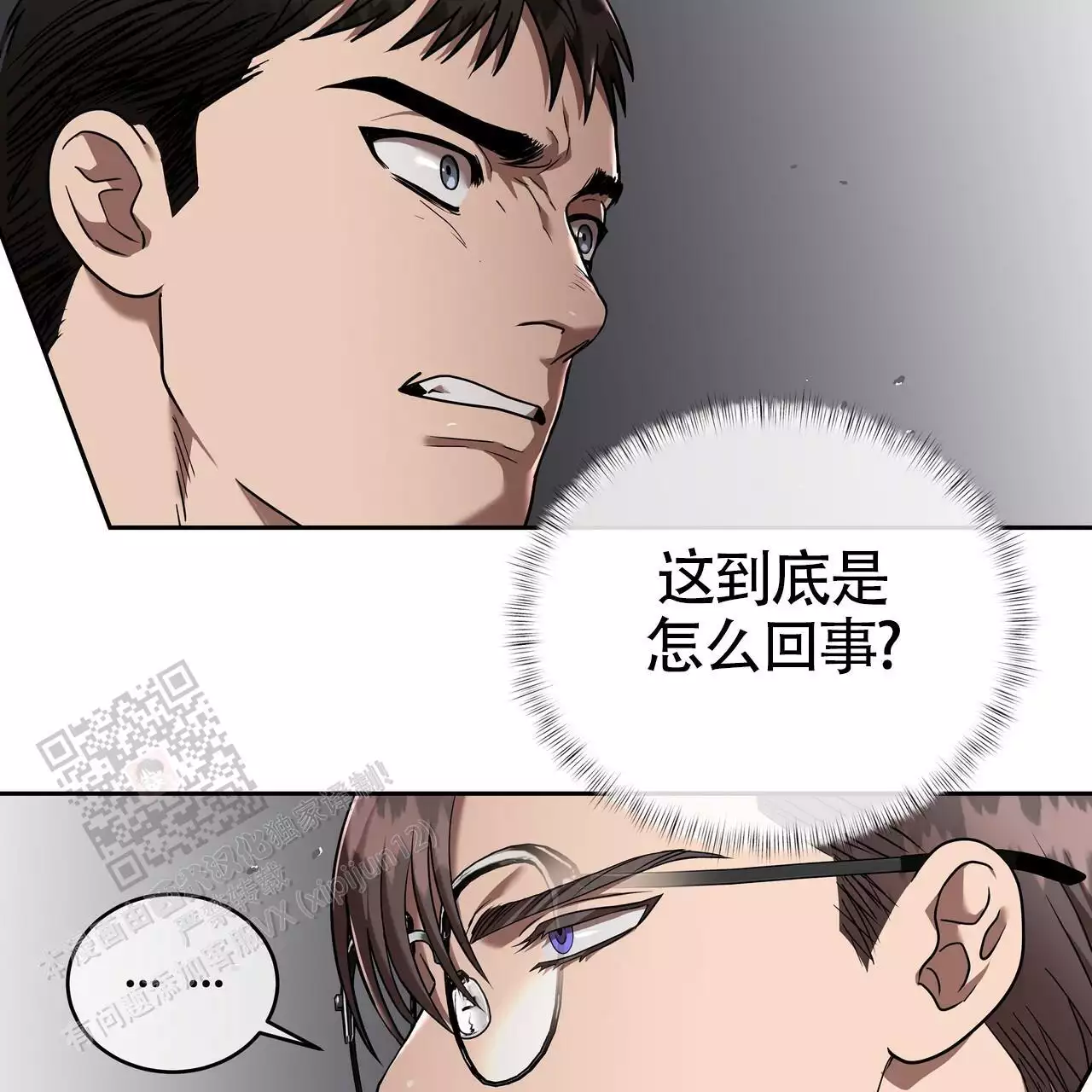 《不相上下》漫画最新章节第29话免费下拉式在线观看章节第【25】张图片