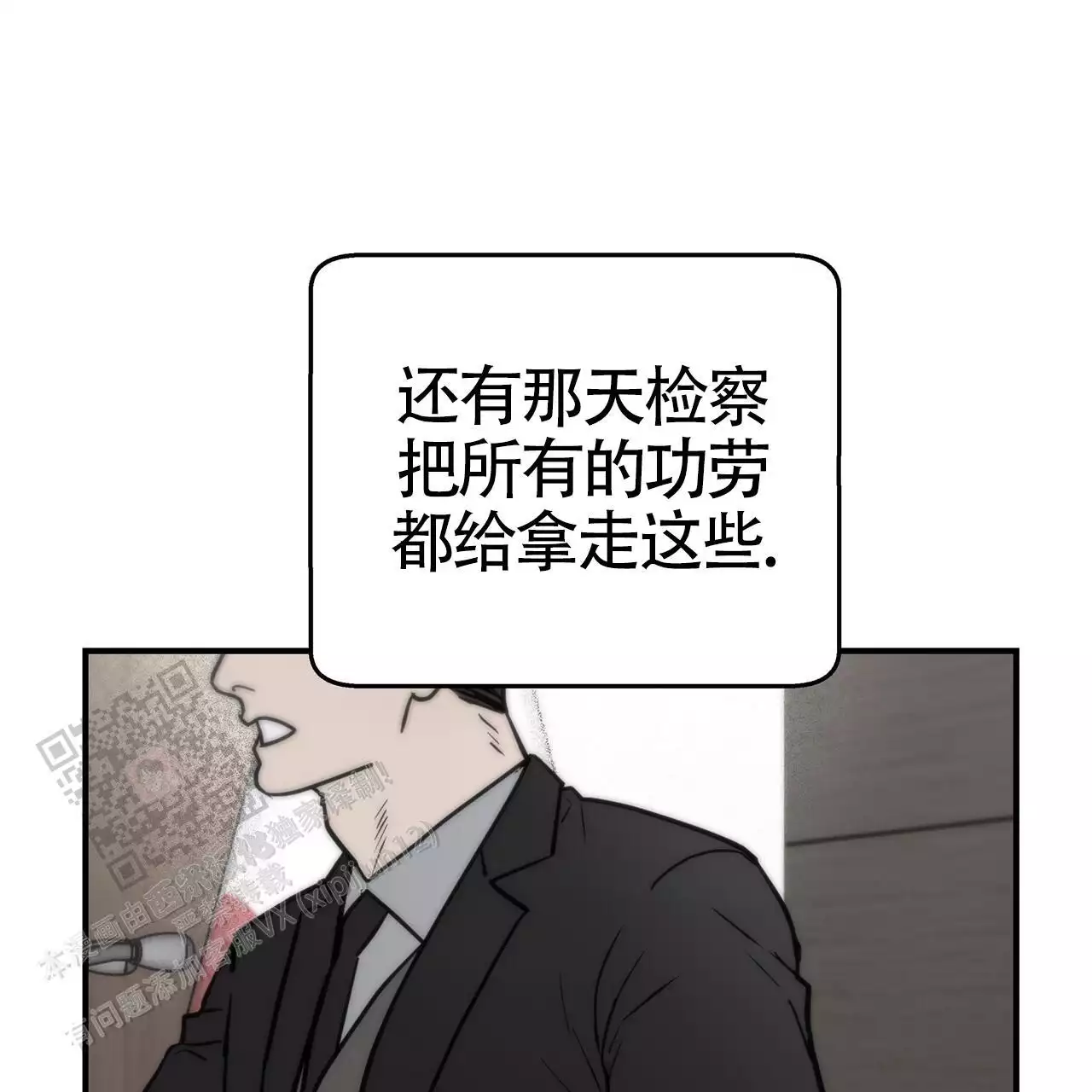 《不相上下》漫画最新章节第29话免费下拉式在线观看章节第【81】张图片