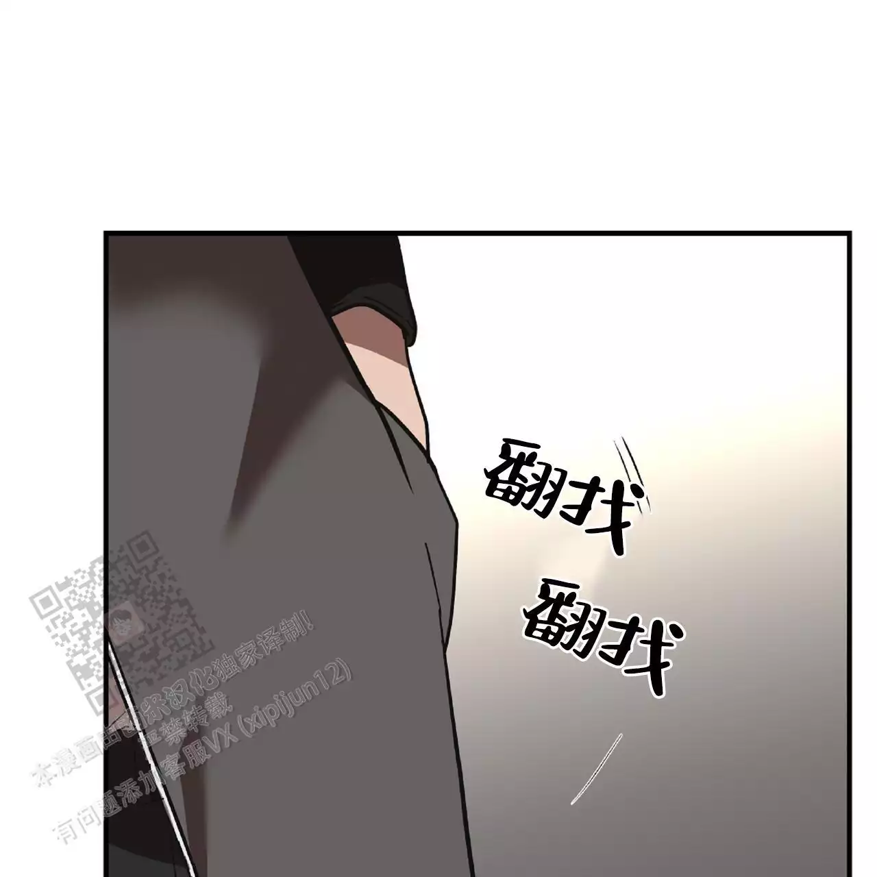 《不相上下》漫画最新章节第32话免费下拉式在线观看章节第【29】张图片