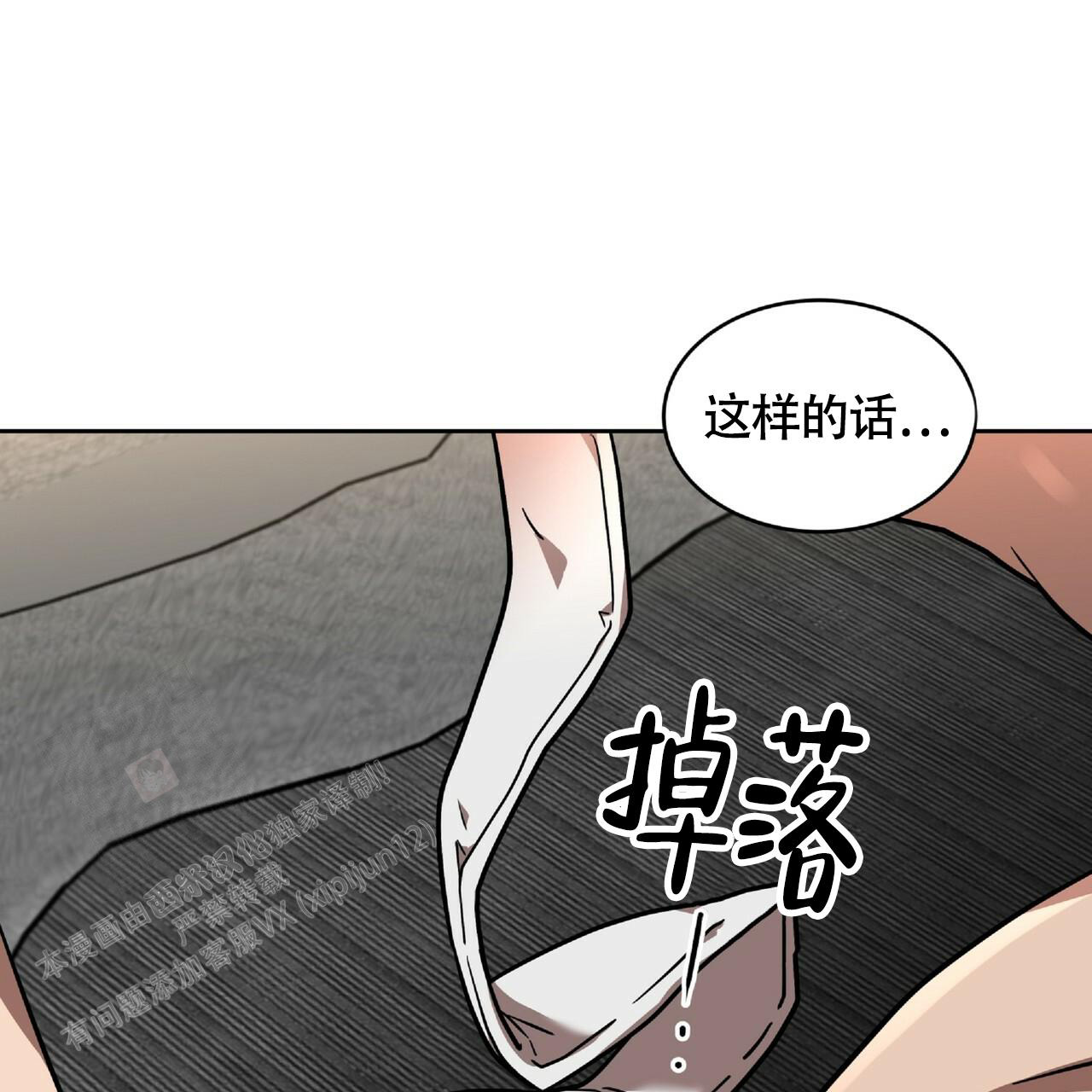 《不相上下》漫画最新章节第6话免费下拉式在线观看章节第【75】张图片