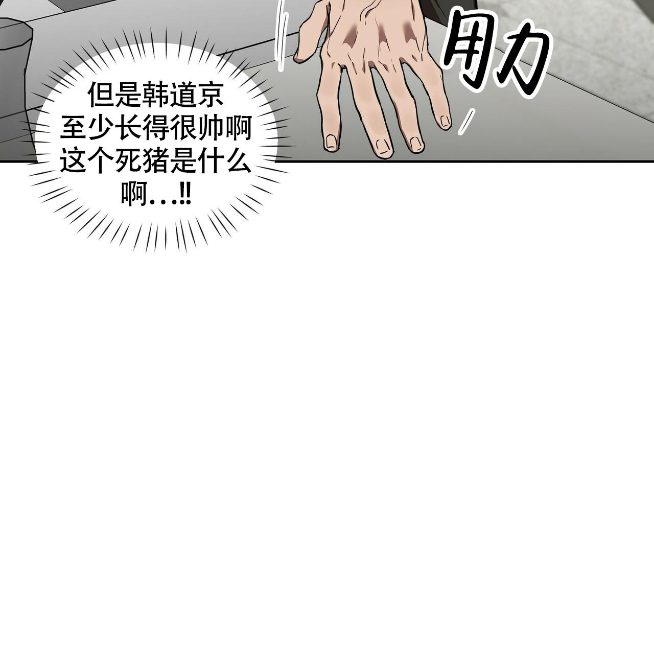 《不相上下》漫画最新章节第12话免费下拉式在线观看章节第【79】张图片