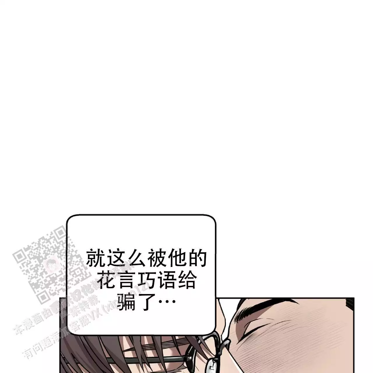 《不相上下》漫画最新章节第33话免费下拉式在线观看章节第【39】张图片