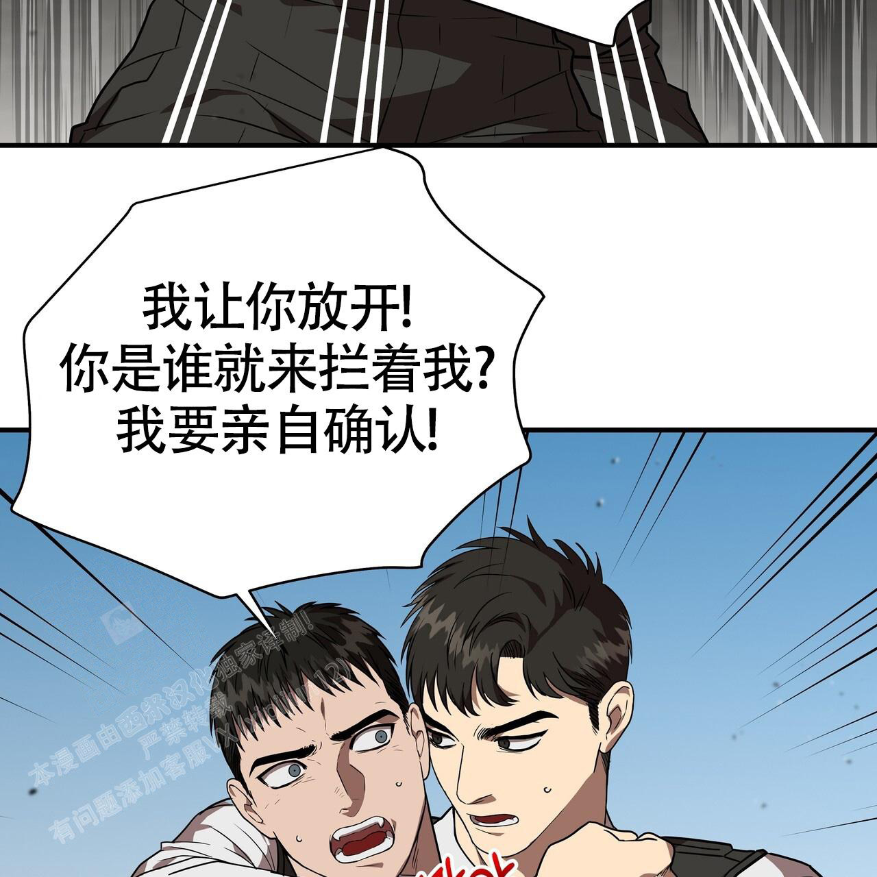 《不相上下》漫画最新章节第26话免费下拉式在线观看章节第【22】张图片