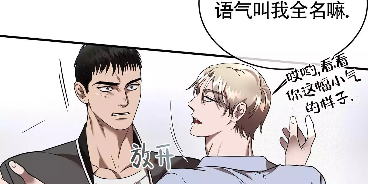 《不相上下》漫画最新章节第29话免费下拉式在线观看章节第【97】张图片