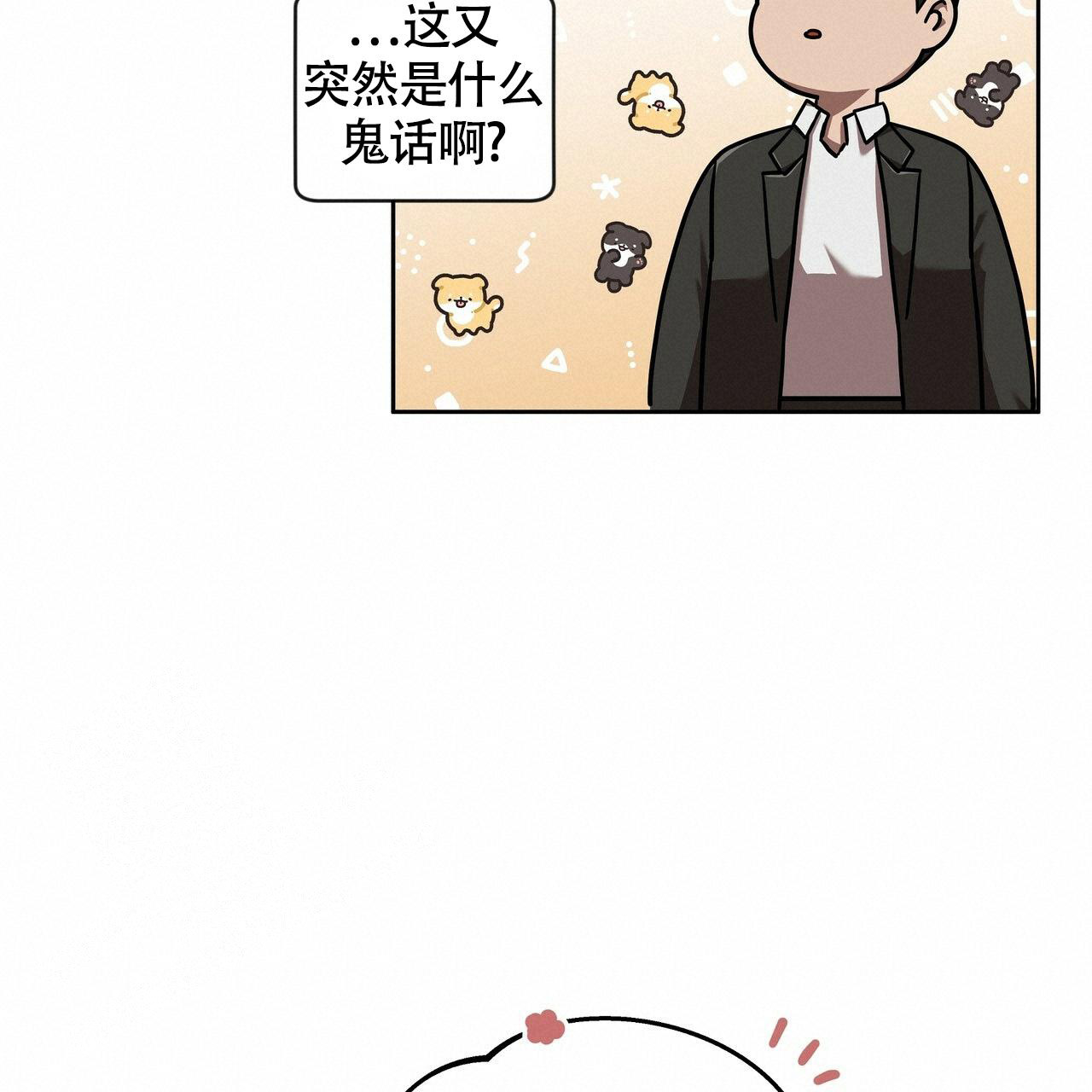 《不相上下》漫画最新章节第11话免费下拉式在线观看章节第【77】张图片