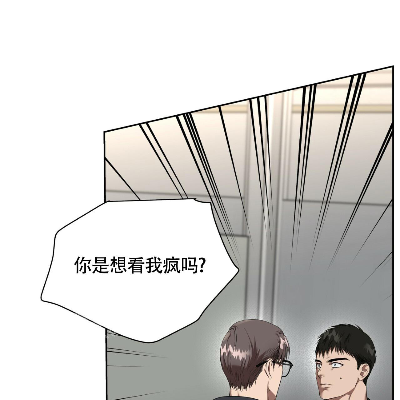 《不相上下》漫画最新章节第19话免费下拉式在线观看章节第【4】张图片