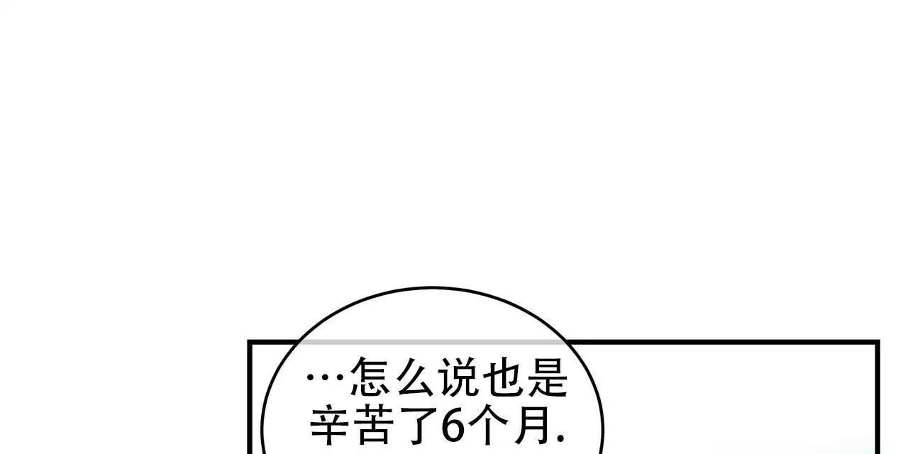 《不相上下》漫画最新章节第27话免费下拉式在线观看章节第【137】张图片