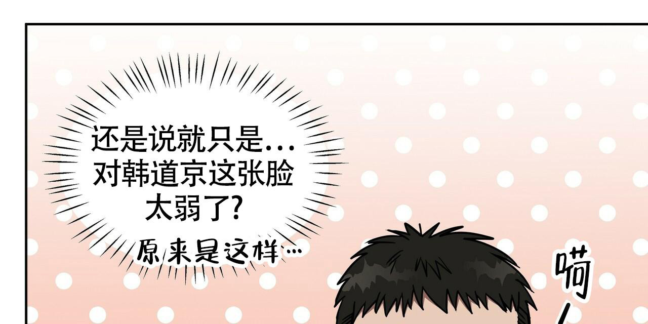 《不相上下》漫画最新章节第11话免费下拉式在线观看章节第【36】张图片