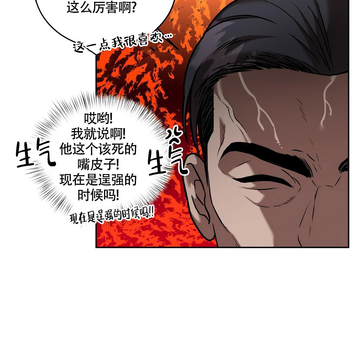 《不相上下》漫画最新章节第22话免费下拉式在线观看章节第【52】张图片