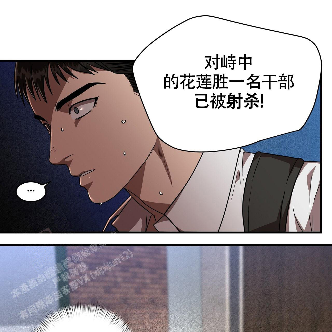 《不相上下》漫画最新章节第26话免费下拉式在线观看章节第【5】张图片