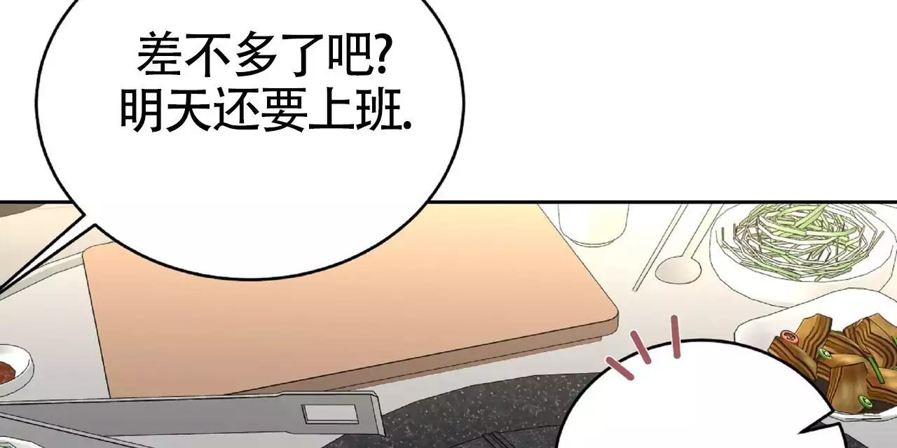 《不相上下》漫画最新章节第34话免费下拉式在线观看章节第【89】张图片