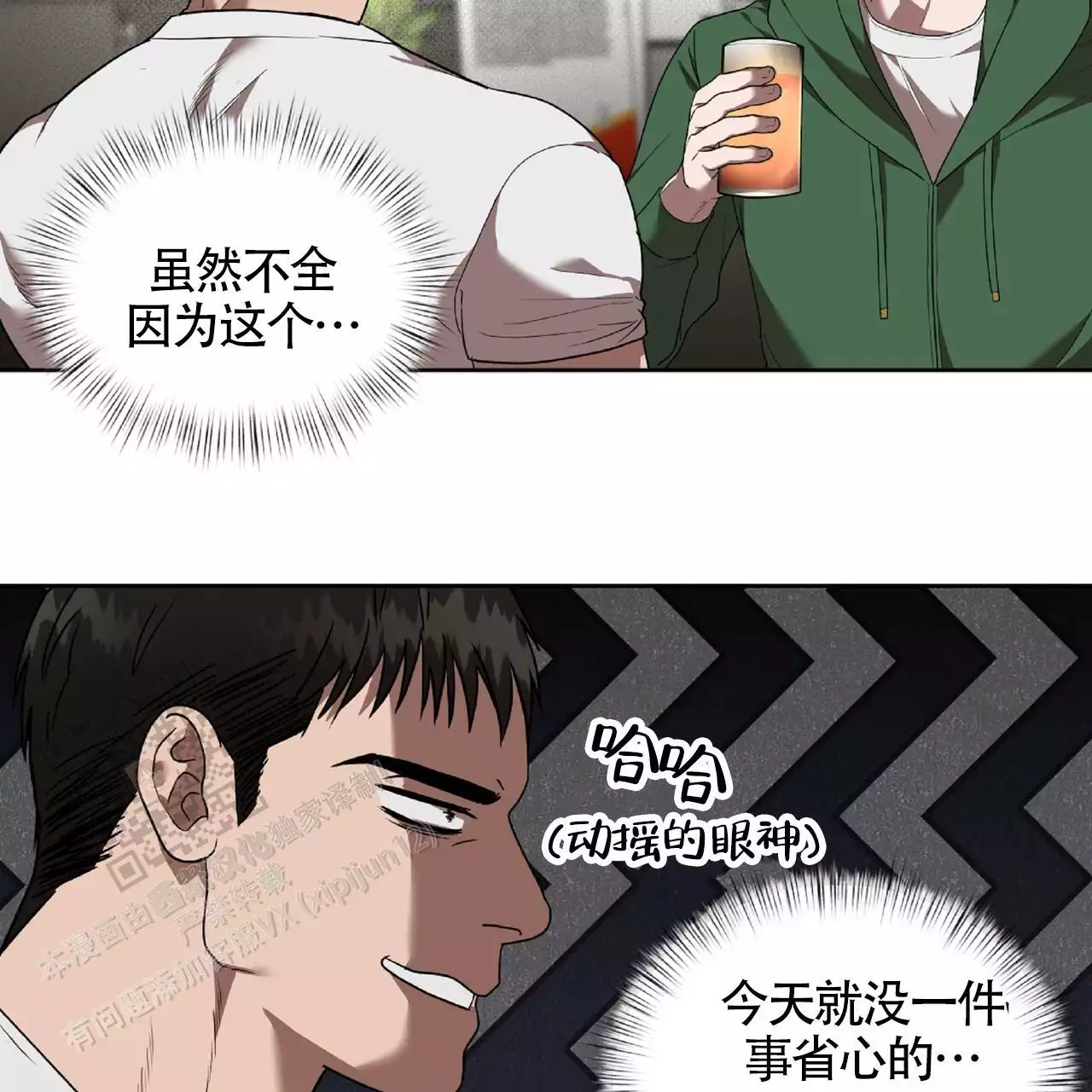 《不相上下》漫画最新章节第34话免费下拉式在线观看章节第【5】张图片