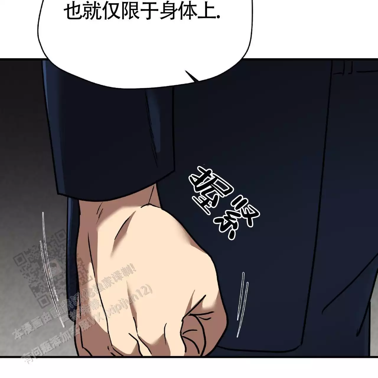 《不相上下》漫画最新章节第31话免费下拉式在线观看章节第【43】张图片