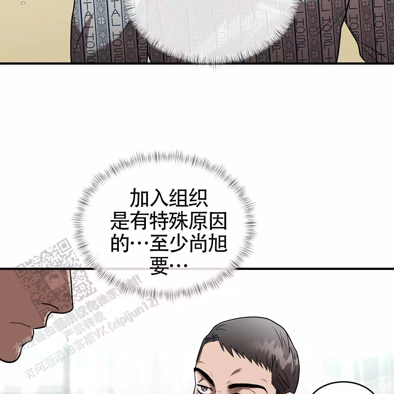 《不相上下》漫画最新章节第27话免费下拉式在线观看章节第【87】张图片