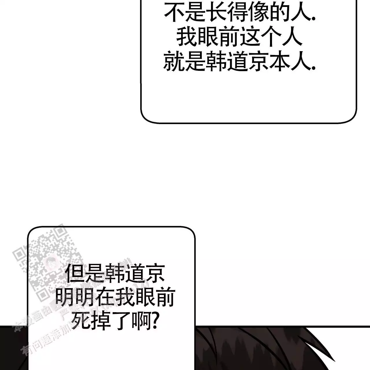 《不相上下》漫画最新章节第29话免费下拉式在线观看章节第【9】张图片