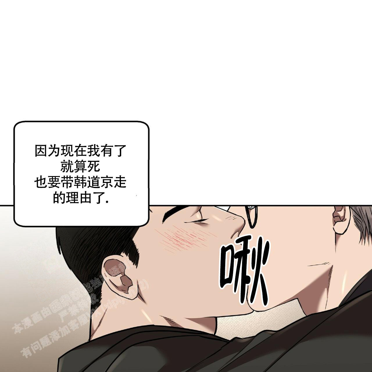 《不相上下》漫画最新章节第20话免费下拉式在线观看章节第【40】张图片