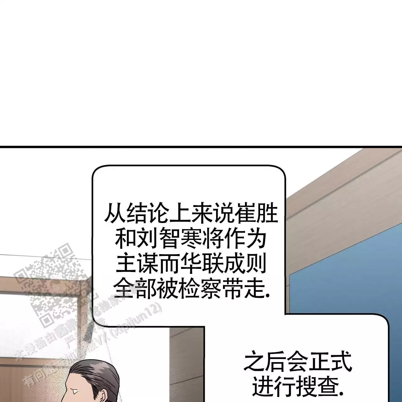 《不相上下》漫画最新章节第27话免费下拉式在线观看章节第【67】张图片