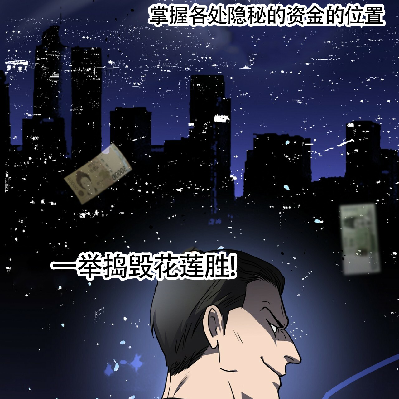 《不相上下》漫画最新章节第3话免费下拉式在线观看章节第【36】张图片