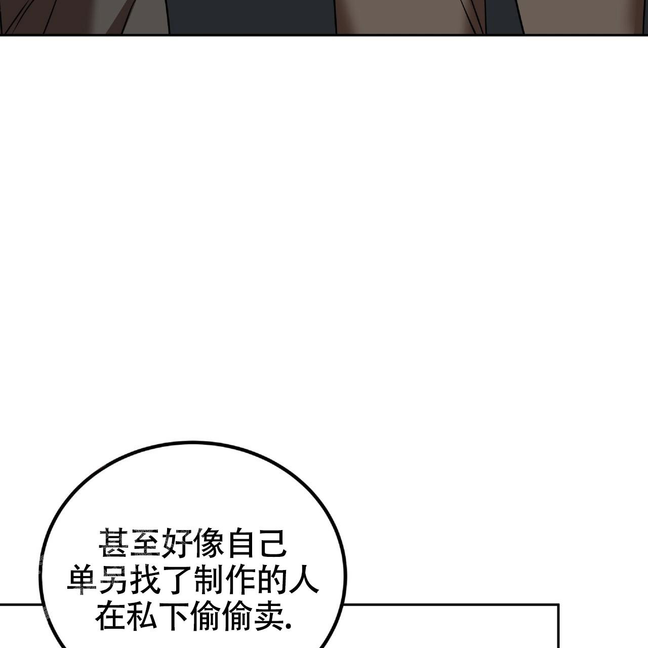 《不相上下》漫画最新章节第4话免费下拉式在线观看章节第【34】张图片