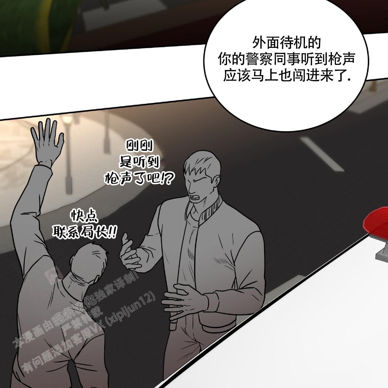 《不相上下》漫画最新章节第24话免费下拉式在线观看章节第【15】张图片