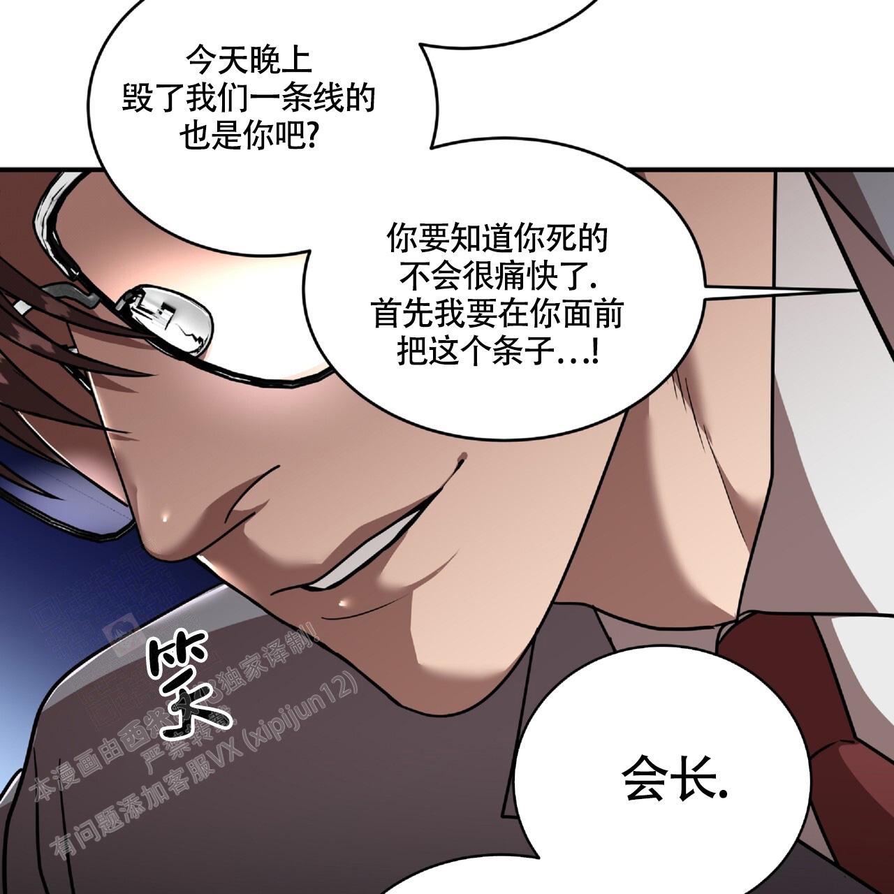 《不相上下》漫画最新章节第23话免费下拉式在线观看章节第【16】张图片